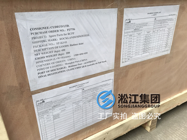 【案例】銅礦項(xiàng)目配套防輻射橡膠接頭
