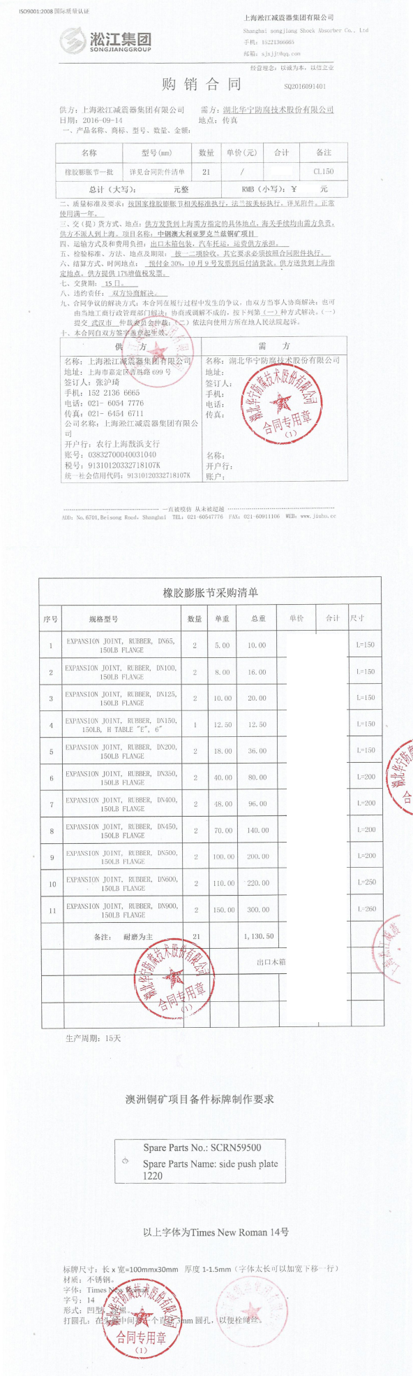 【案例】銅礦項(xiàng)目配套防輻射橡膠接頭