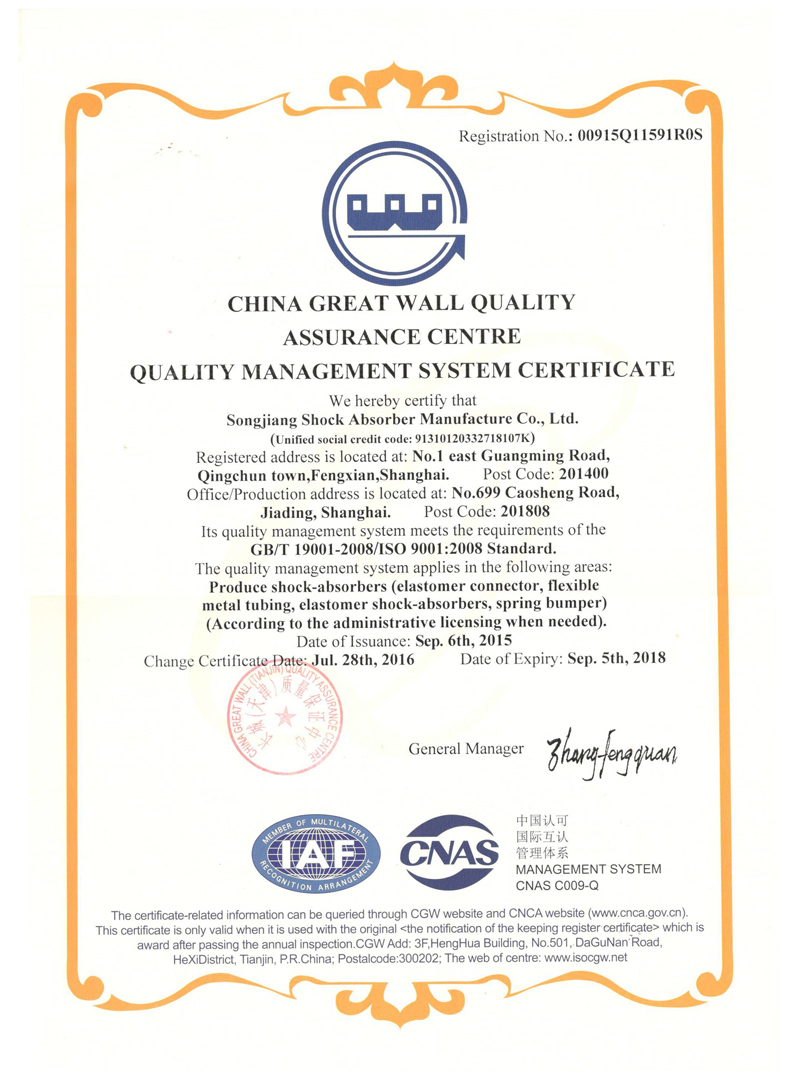 ISO9001-2008質(zhì)量體系證書(shū)2016年換證成功