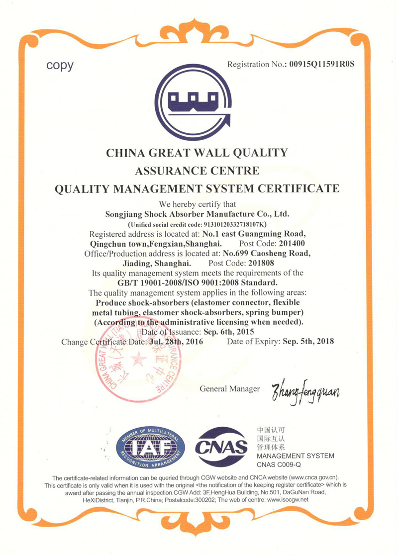ISO9001-2008質(zhì)量體系證書(shū)2016年換證成功