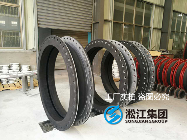 【案例】驗(yàn)貨核電站配套DN1300翻邊橡膠接頭 DN1300翻邊避震喉