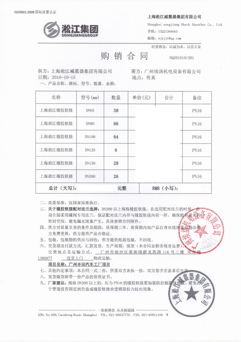 【廣州豐田汽車(chē)工廠項(xiàng)目】DN200橡膠接頭“汽車(chē)工廠案例”