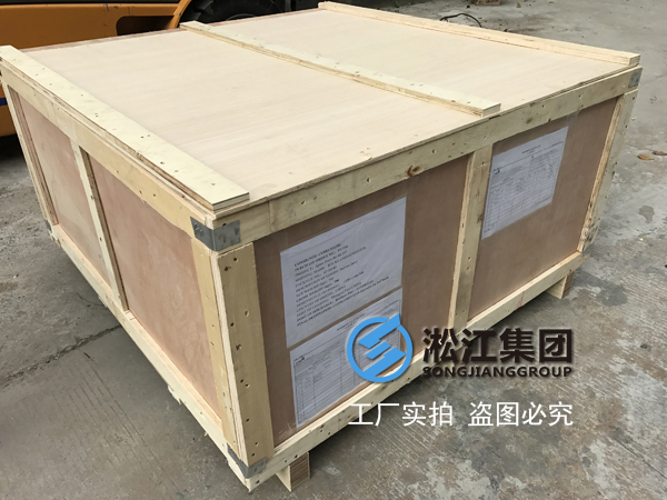 【中鋼澳大利亞洛克蘭茲銅礦項(xiàng)目】防輻射橡膠接頭發(fā)貨