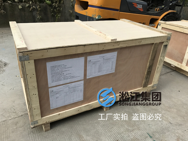 【中鋼澳大利亞洛克蘭茲銅礦項(xiàng)目】防輻射橡膠接頭發(fā)貨