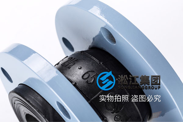 美標法蘭DN65橡膠接頭，效果尤為明顯