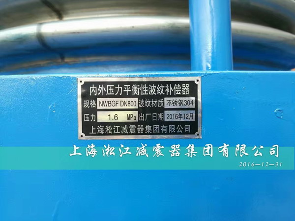 重慶市政項(xiàng)目?jī)?nèi)外壓力平衡性波紋補(bǔ)償器發(fā)貨