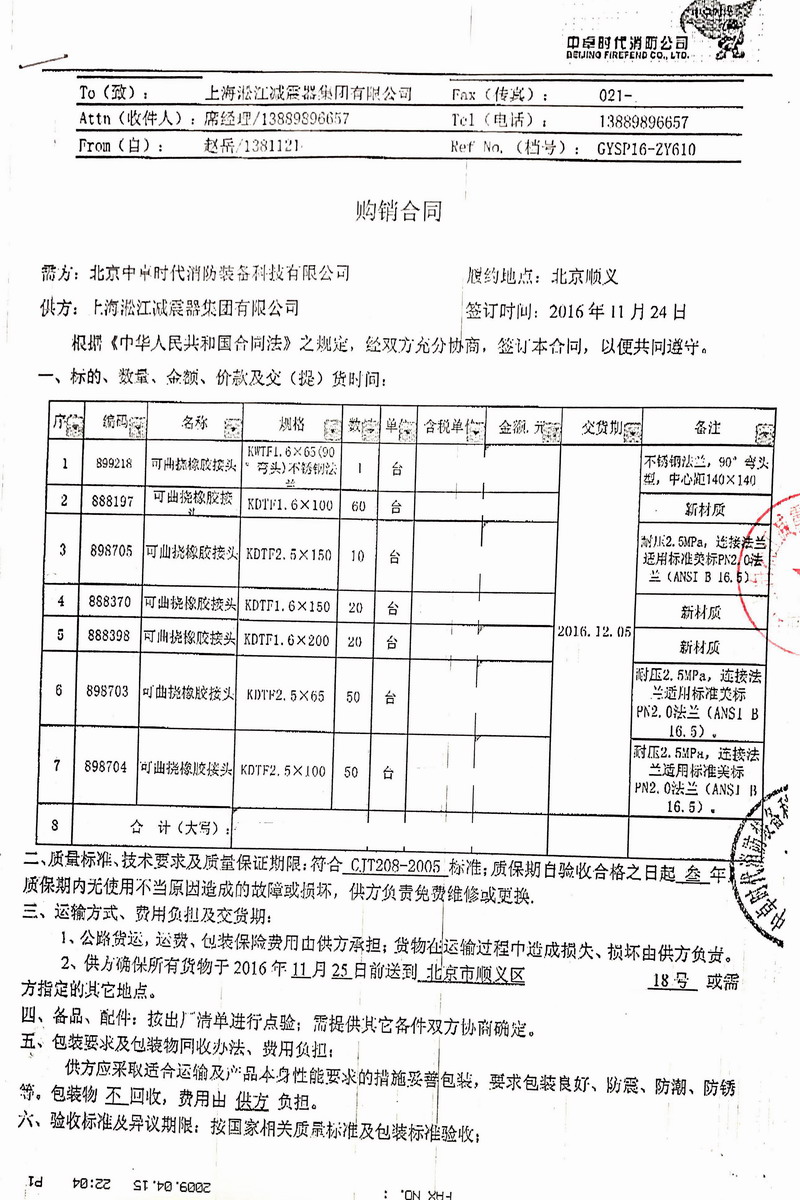 【消防車、工程消防車、大型消防車】配套消防泵橡膠接頭案例