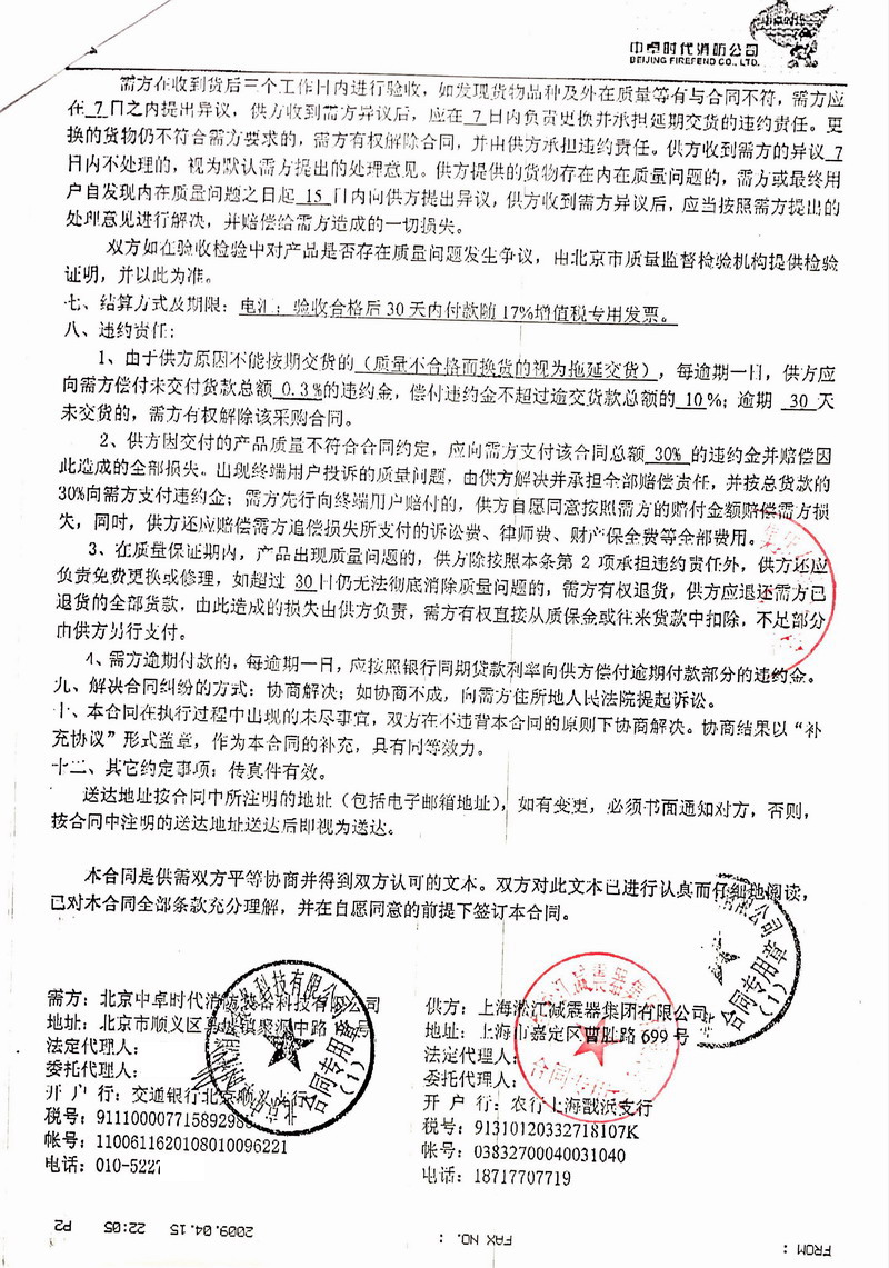 【消防車、工程消防車、大型消防車】配套消防泵橡膠接頭案例