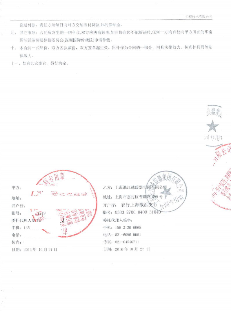 【夢(mèng)網(wǎng)鞍山數(shù)據(jù)計(jì)算中心綜合基地項(xiàng)目】不銹鋼金屬軟管合同