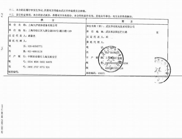 宜昌長江電力采用上海淞江DN100不銹鋼法蘭橡膠接頭