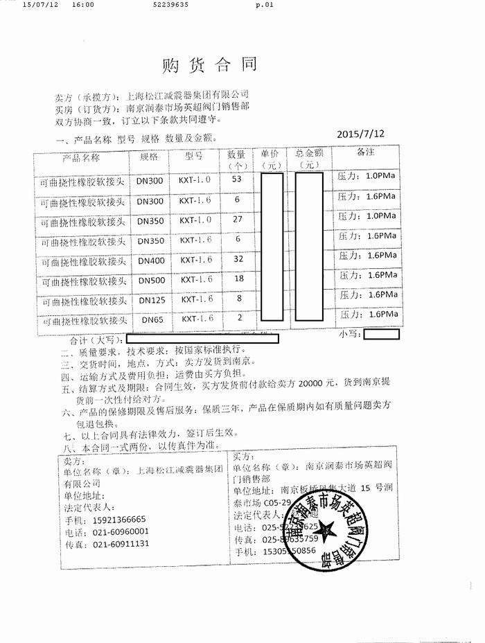 南京金融城項(xiàng)目采用上海淞江橡膠接頭