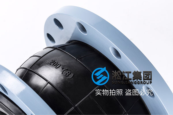 南平市延平區(qū)DN2800橡膠接頭，質(zhì)量上乘