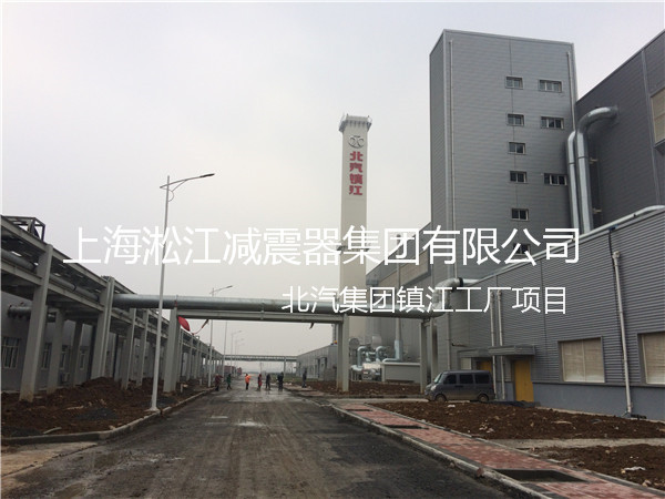 【北汽集團鎮(zhèn)江工廠】采用上海淞江橡膠接頭產(chǎn)品