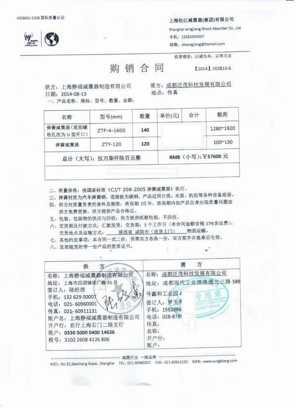 咸陽電信數(shù)據(jù)中心*空調(diào)主機采用可調(diào)式彈簧減震器