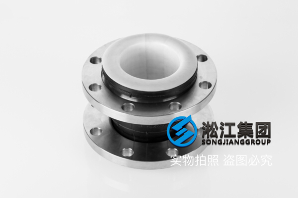 【鄂爾多斯源盛光電】強(qiáng)酸四氟橡膠接頭
