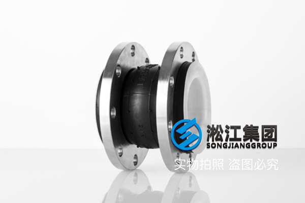 【鄂爾多斯源盛光電】強(qiáng)酸四氟橡膠接頭