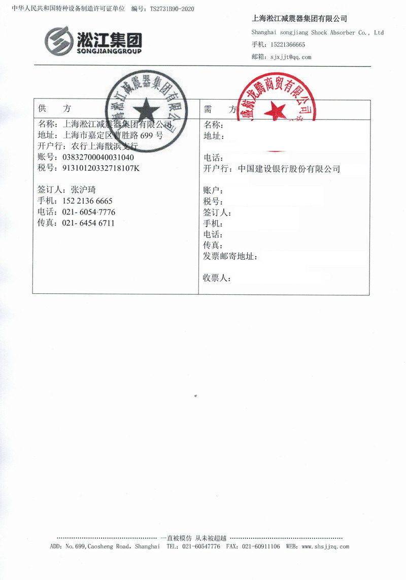 【投資1600億海南海花島1號(hào)島項(xiàng)目】橡膠接頭合同