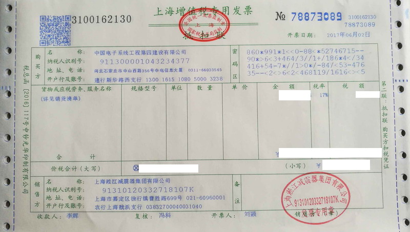 【常州健亞重組蛋白質(zhì)藥物*期項目】金屬軟管合同發(fā)票案例