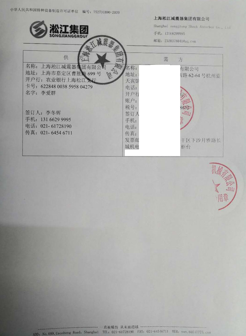 【巨石集團(tuán)九江工廠】橡膠接頭合同