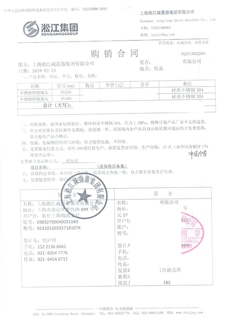 【重慶中法水務(wù)】不銹鋼伸縮接頭