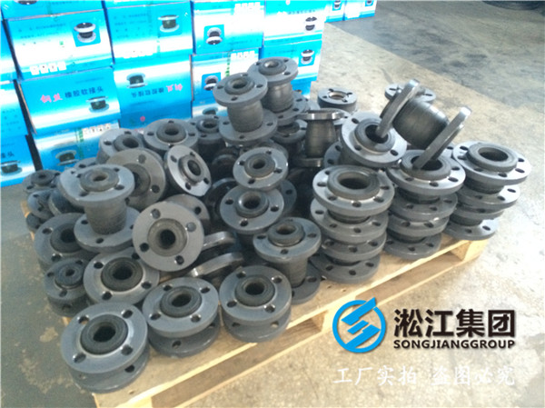 日標(biāo)法蘭DN65橡膠接頭，產(chǎn)品具有結(jié)構(gòu)合理