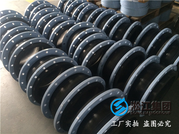 哈爾濱市動力區(qū)DN125橡膠接頭，.標準起草單位