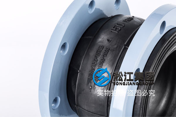 橡膠接頭，DN150 PN1.6 跨度180mm，常溫水 消防管道用的