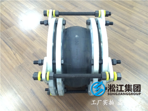 200/250/300的16公斤帶限位拉桿橡膠接頭
