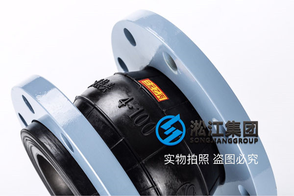 溫度范圍6～100℃，碳鋼烤漆法蘭，EPDM球型橡膠接頭