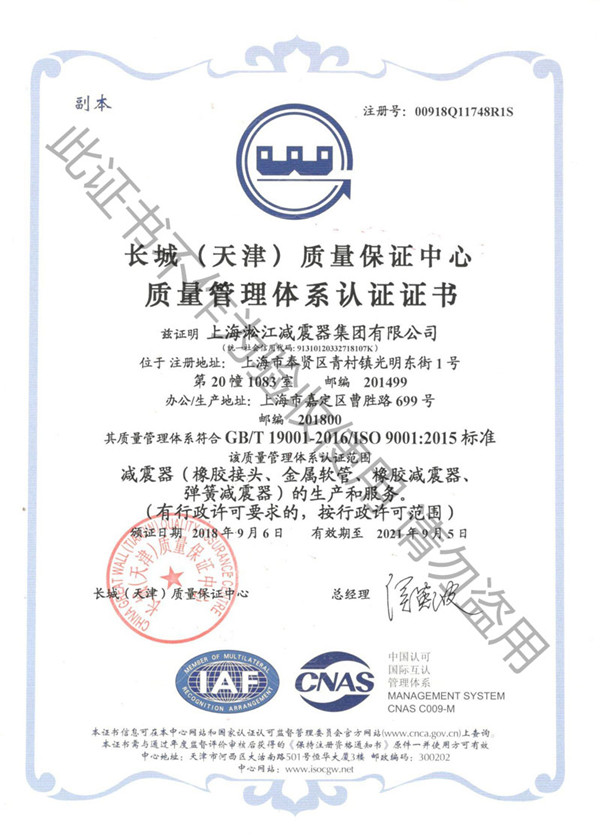 蘇州"過液壓油DN150 PN16上海淞江橡膠軟接"用NBR橡膠